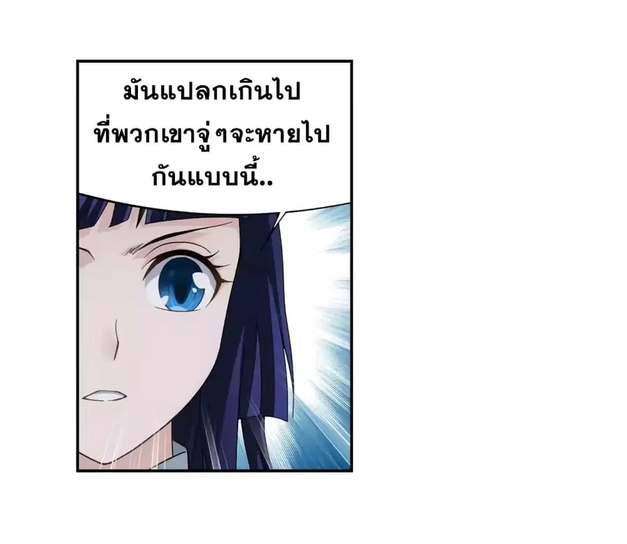 Doupo Cangqiong ตอนที่ 356 หน้า 22