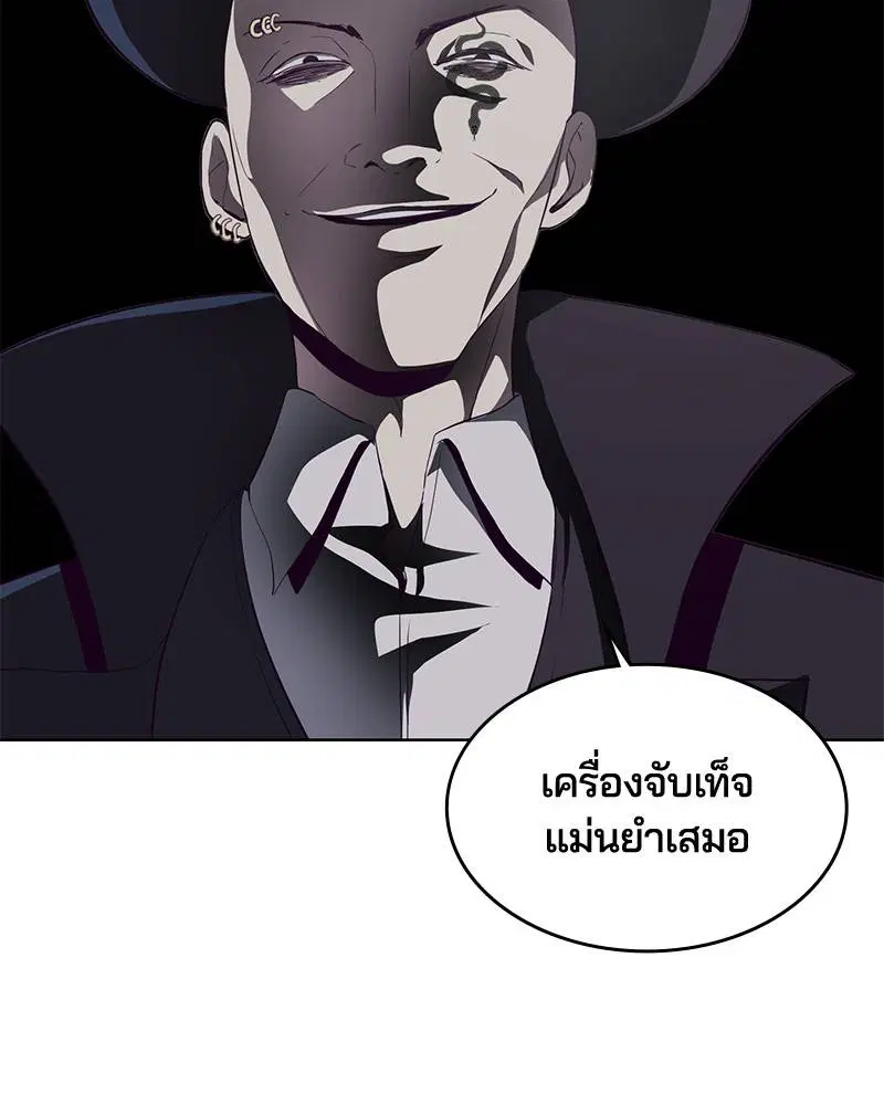 The Boy of Death ตอนที่ 54 หน้า 67