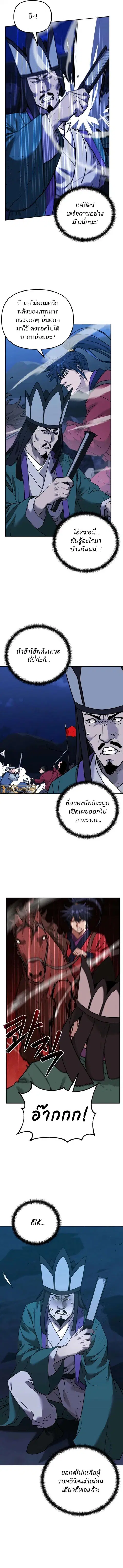 The Reborn Ranker Chronicles ตอนที่ 162 หน้า 7