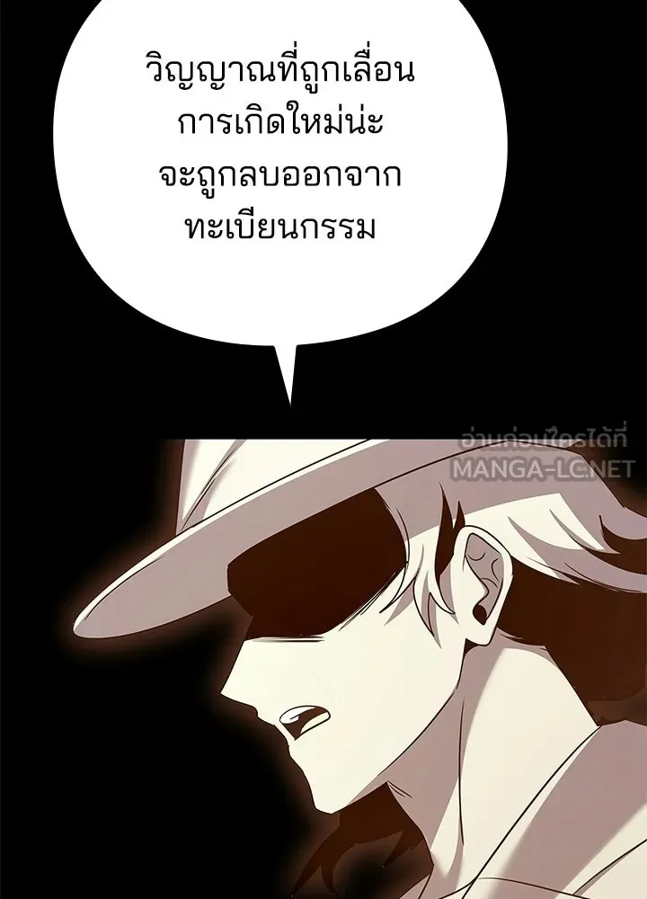Night of the Ogre ตอนที่ 126 หน้า 195
