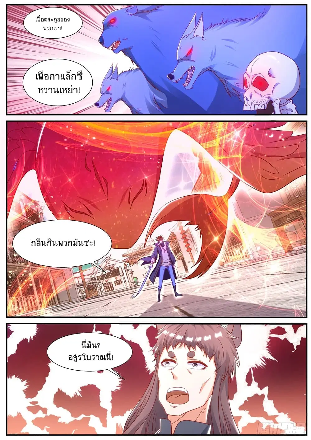 Rebirth Of The Urban Immortal Cultivator ตอนที่ 887 หน้า 6