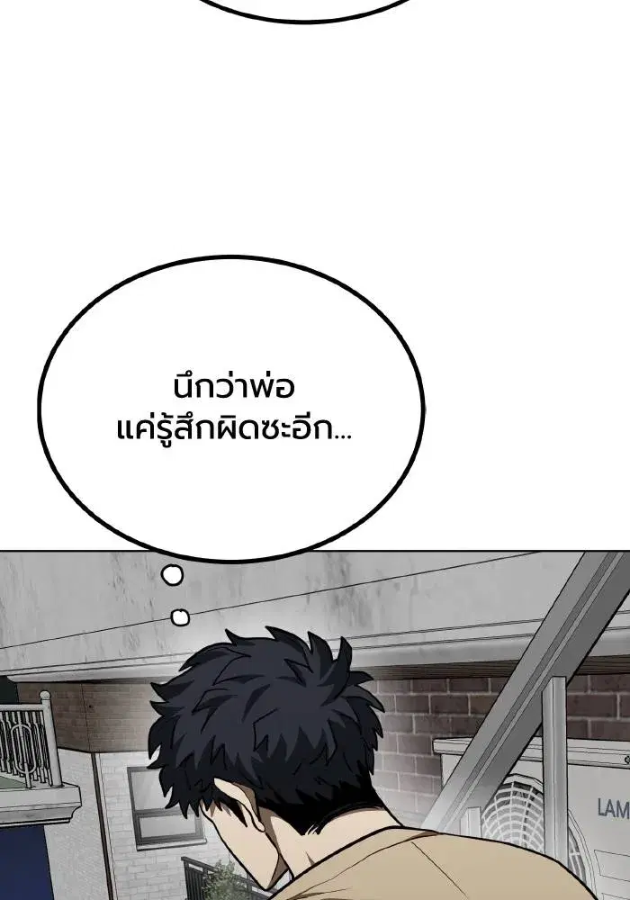 King of the Octagon ตอนที่ 63 หน้า 89