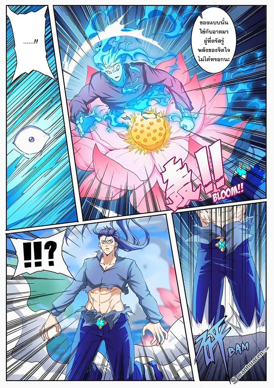 Hero? I Quit A Long Time Ago ตอนที่ 173 หน้า 6