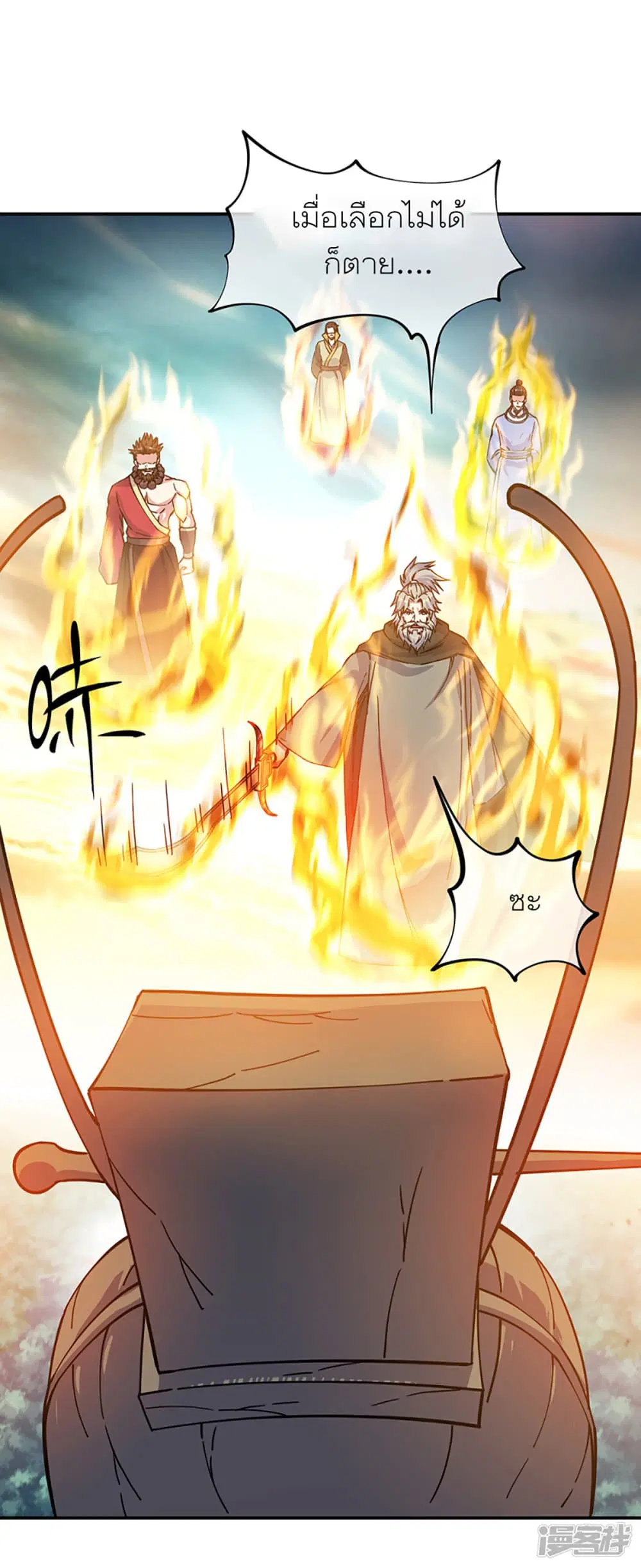 Peerless Battle Spirit (Tian Cang Zi Dongman) ตอนที่ 288 หน้า 36