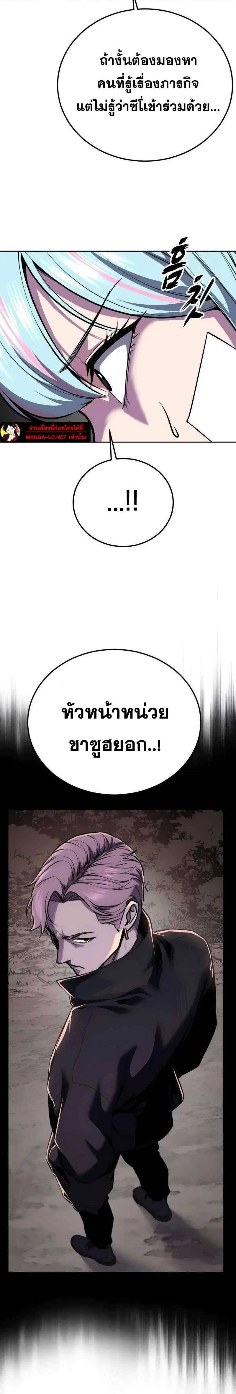 The Boy of Death ตอนที่ 303 หน้า 38