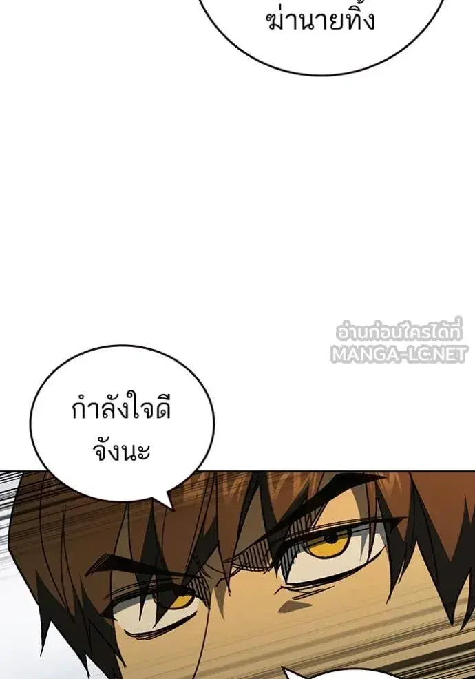 Study Group ตอนที่ 280 หน้า 8