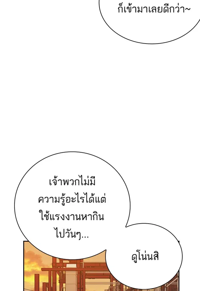 Study Group ตอนที่ 99 หน้า 80