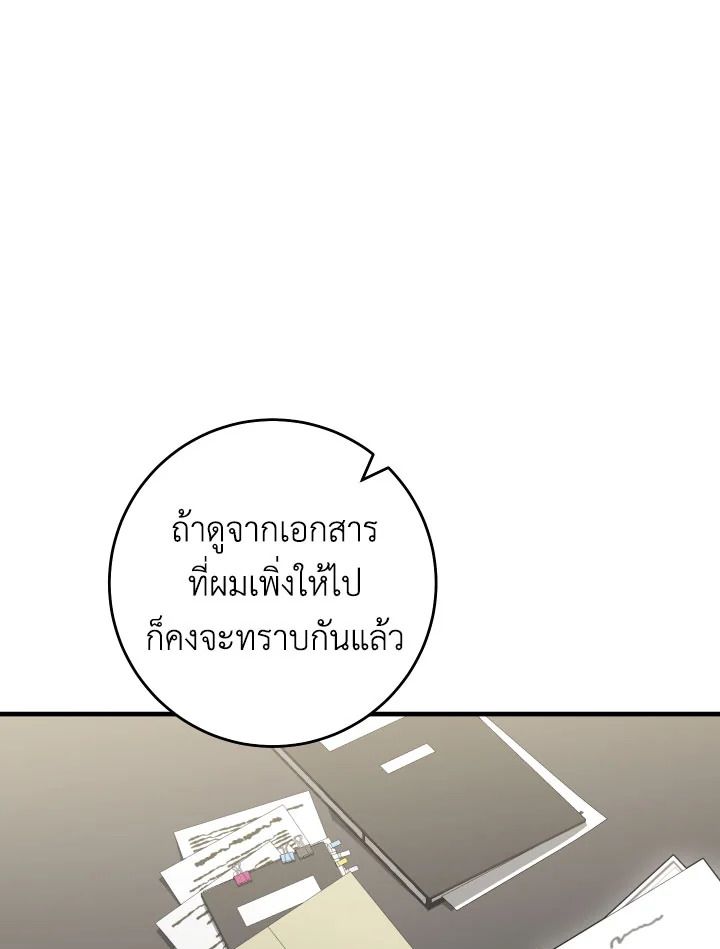 The Hero Returns ตอนที่ 112 หน้า 112