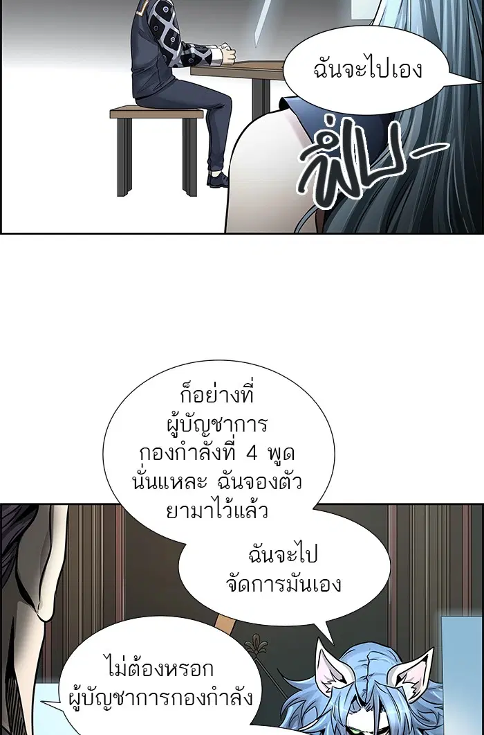 Tower of God ตอนที่ 470 หน้า 93