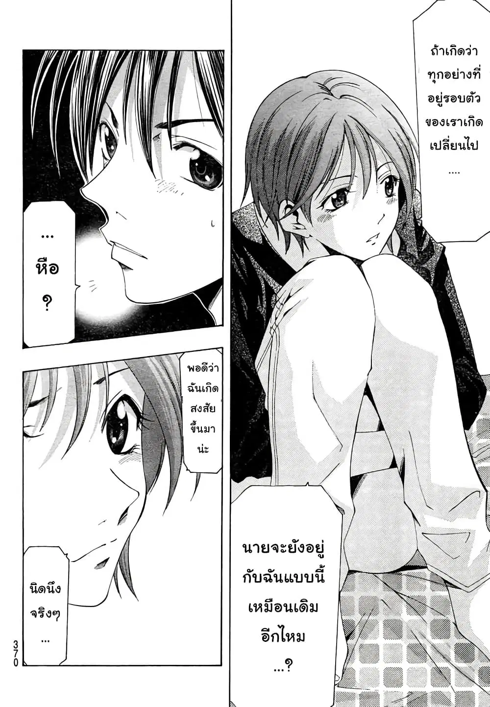 Suzuka ตอนที่ 141 หน้า 14