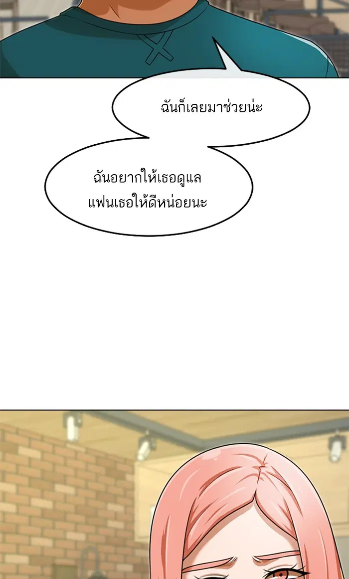 Random Chat ตอนที่ 162 หน้า 55
