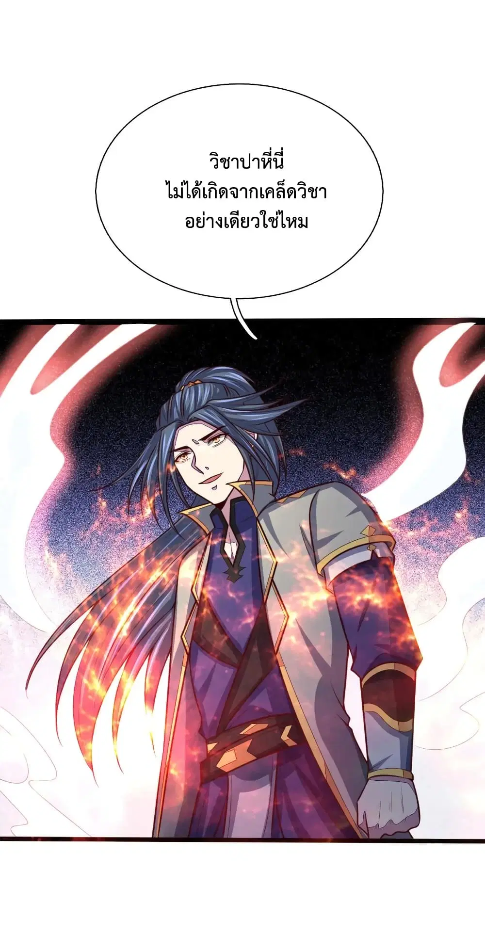 Shenwu Tianzun ตอนที่ 140 หน้า 14