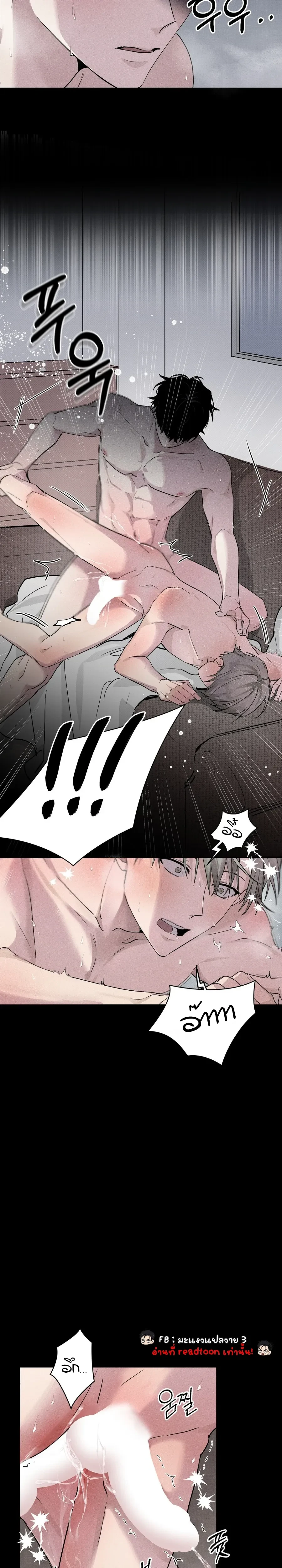 Fall for X – ตกหลุมรัก X ตอนที่ 1 หน้า 3