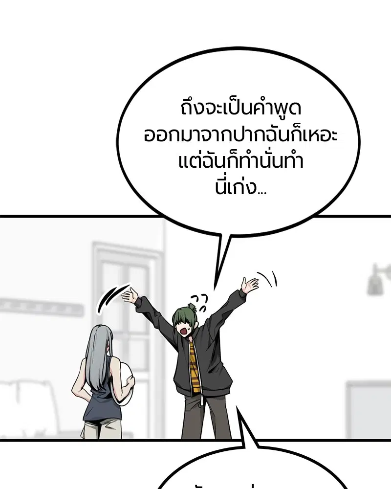 HERO KILLER ตอนที่ 98 หน้า 64