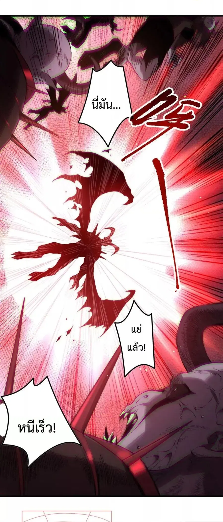Necromancer King of The Scourge ตอนที่ 140 หน้า 18