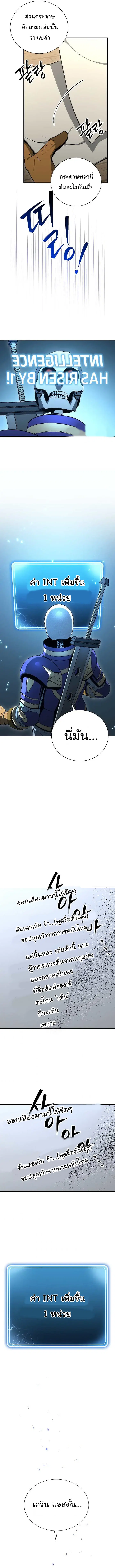 Skeleton Soldier ตอนที่ 159 หน้า 16