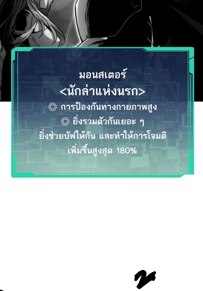 Ultra Alter แอ็กรองสตรองโคตร ตอนที่ 82 หน้า 40