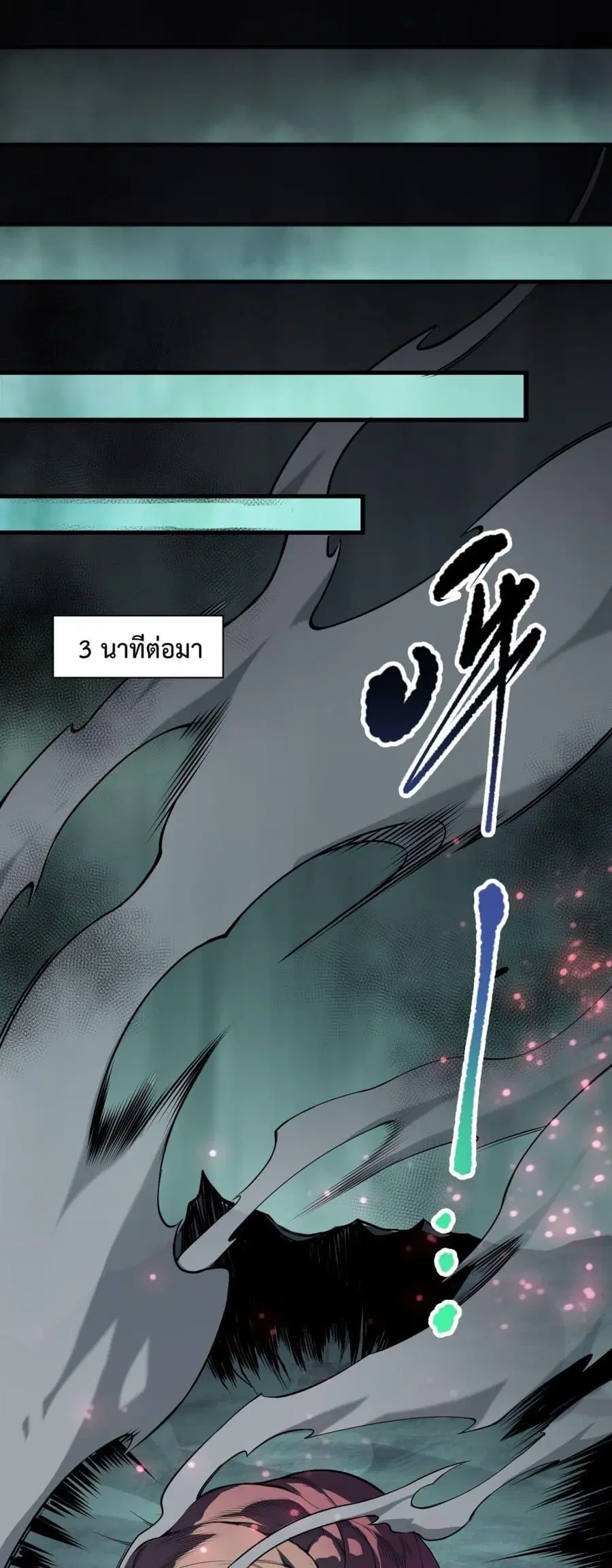 Necromancer King of The Scourge ตอนที่ 101 หน้า 34