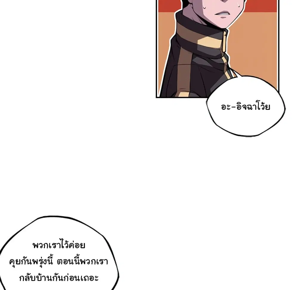 SuperNova ตอนที่ 122 หน้า 40