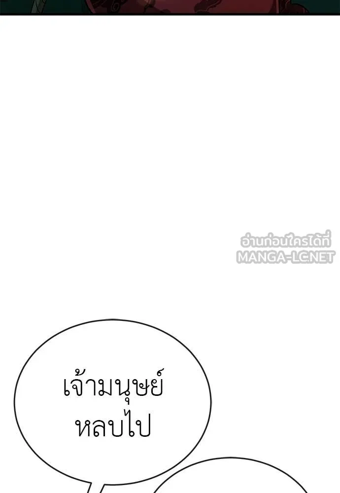 Reincarnation Path of The Underworld King ยอมรา ผู้พิพากษาจากนรก ตอนที่ 111 หน้า 90