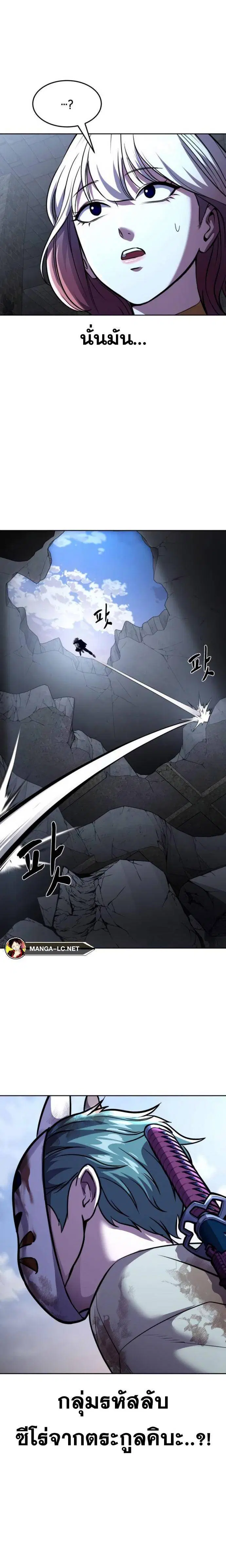 The Boy of Death ตอนที่ 223 หน้า 16