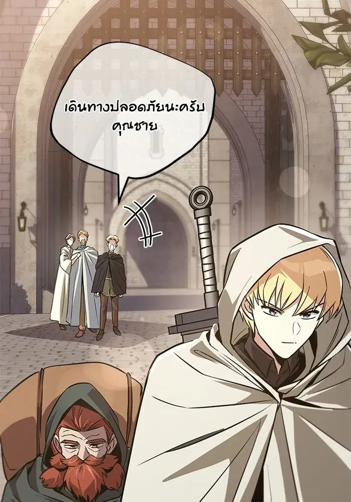The Lazy Lord Masters the Sword ตอนที่ 132 หน้า 103