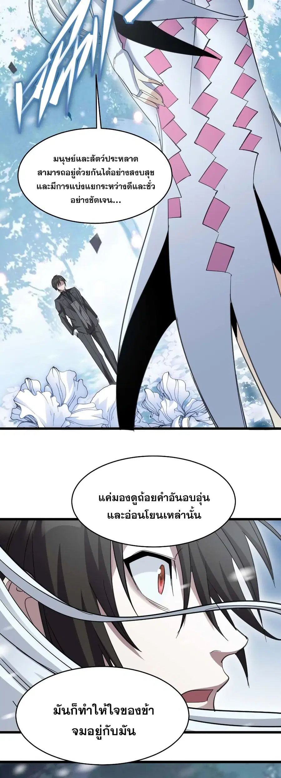 I’m Really Not the Evil God’s Lackey ตอนที่ 100 หน้า 30
