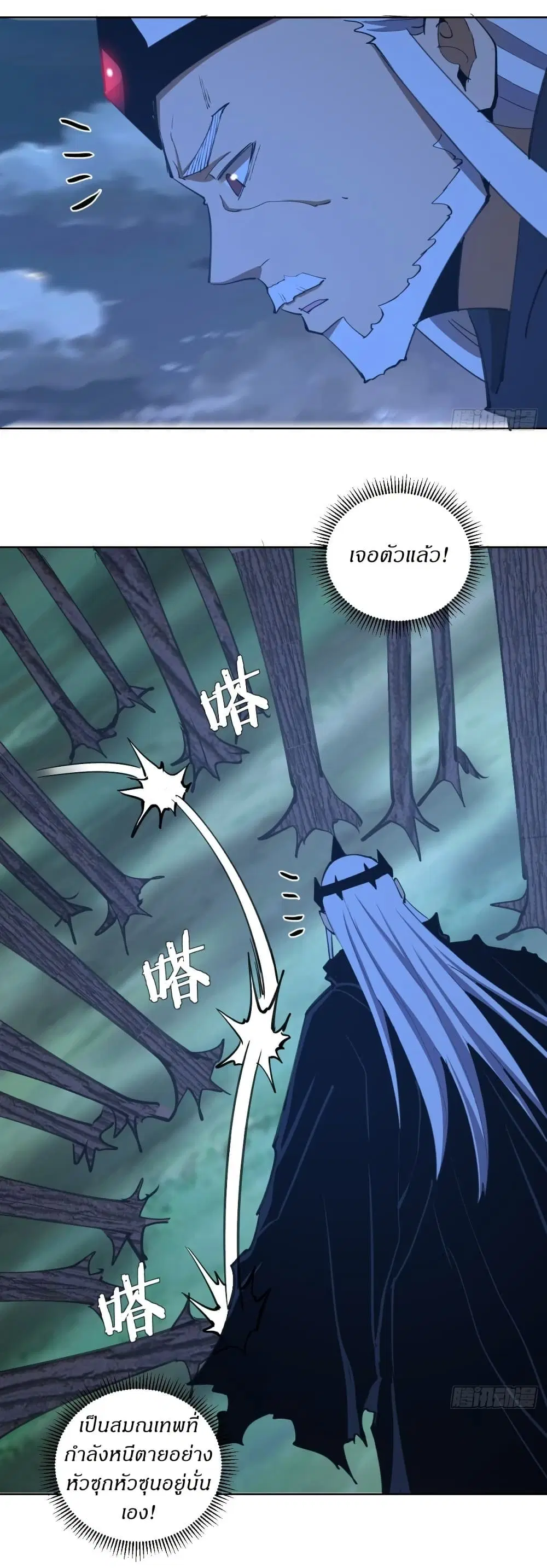 King Star Emperor ตอนที่ 136 หน้า 5