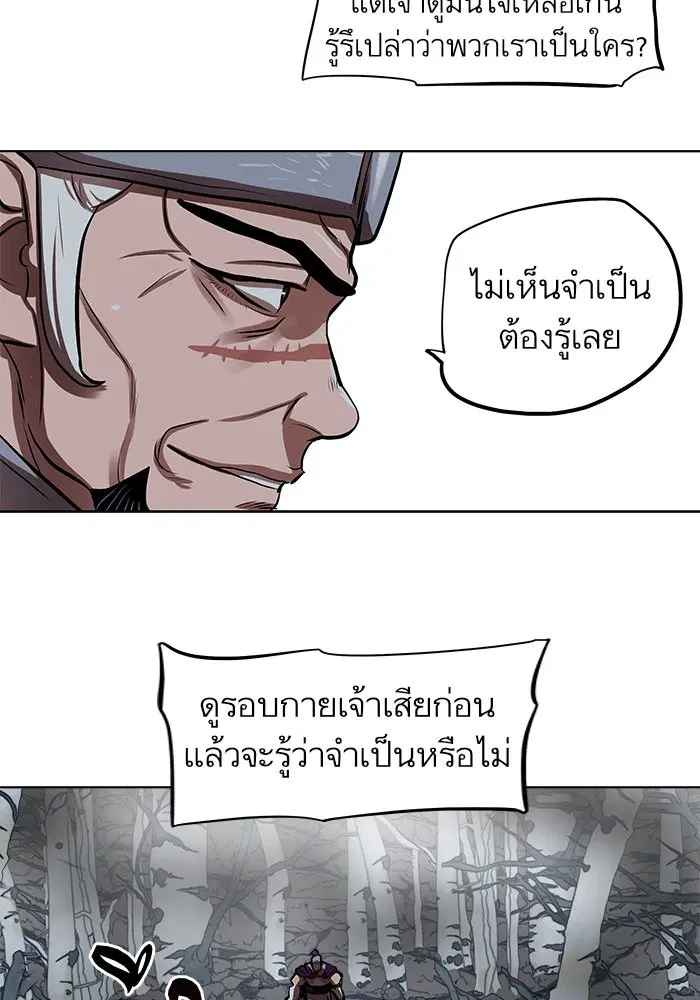 Escort Warrior ตอนที่ 109 หน้า 18