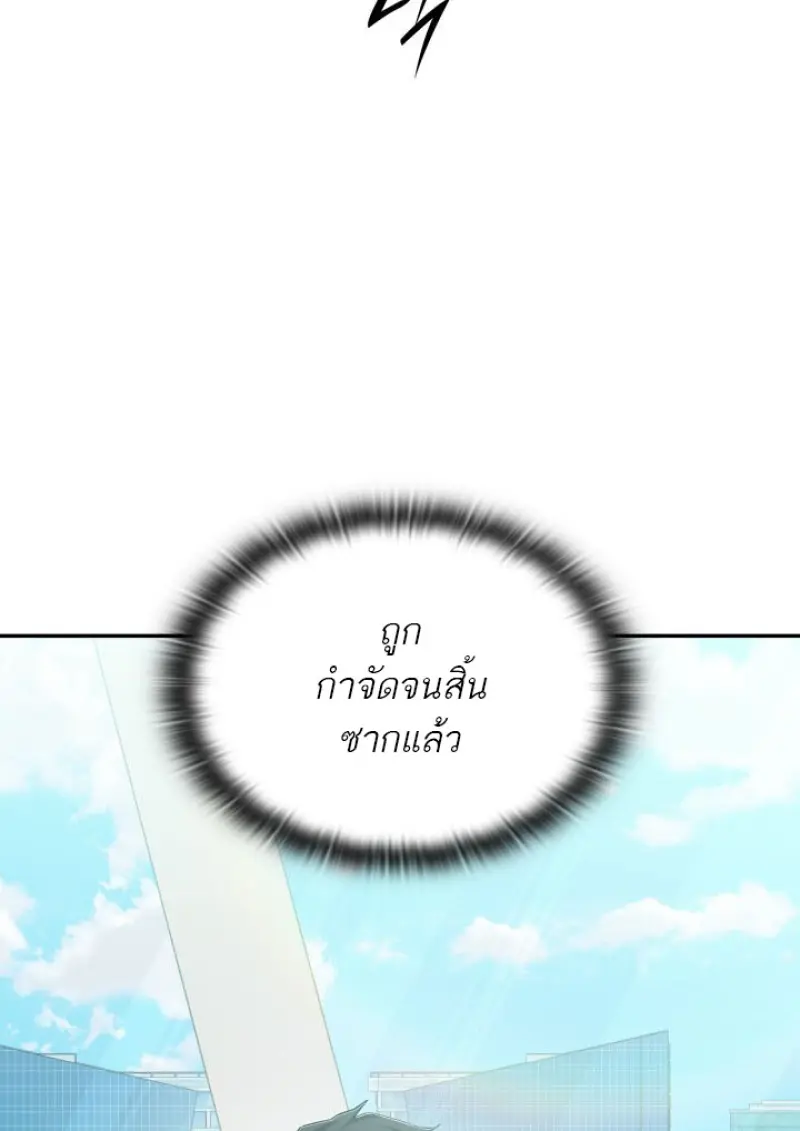 Subscribed To The Transcendental Channels แค่กดสับตะไคร้ ก็ได้พลังมาเฉยเลย ตอนที่ 75 หน้า 75