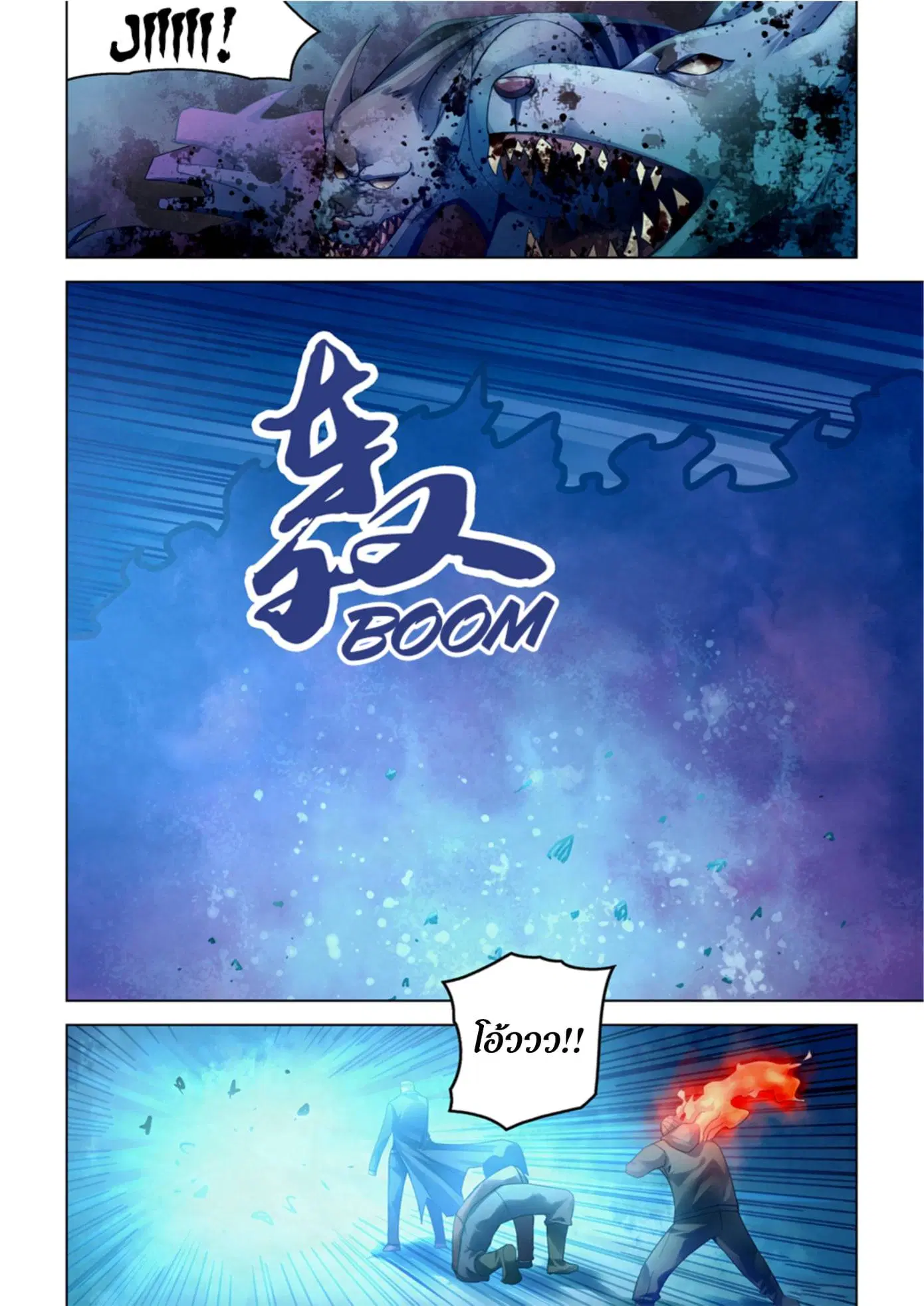 The Last Human ตอนที่ 316.32 หน้า 27