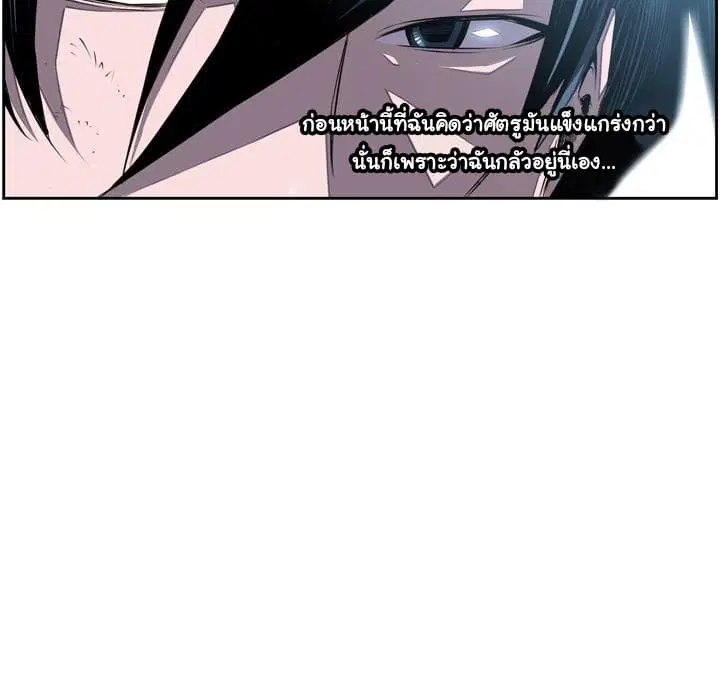 SuperNova ตอนที่ 38 หน้า 13