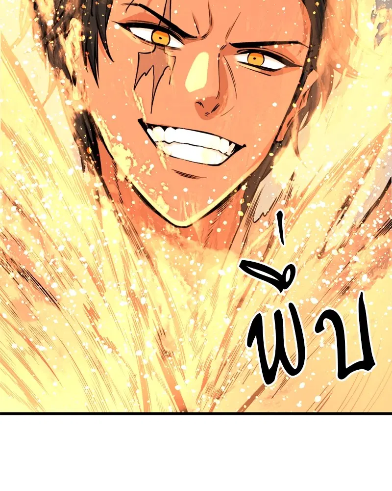 HERO KILLER ตอนที่ 199 หน้า 65