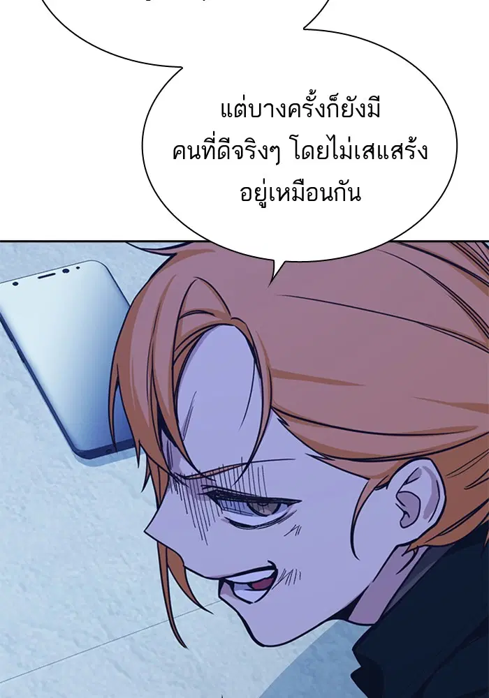 Study Group ตอนที่ 114 หน้า 123