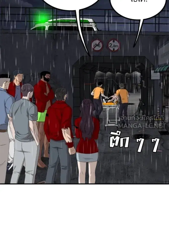 Bad Guy ตอนที่ 245 หน้า 115