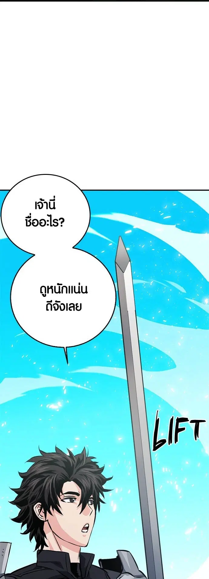 The Druid of Seoul Station ตอนที่ 126 หน้า 36