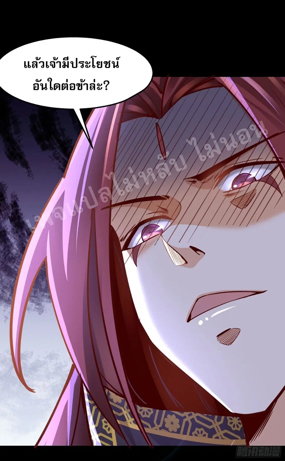 My Harem is All Female Students ตอนที่ 3 หน้า 22