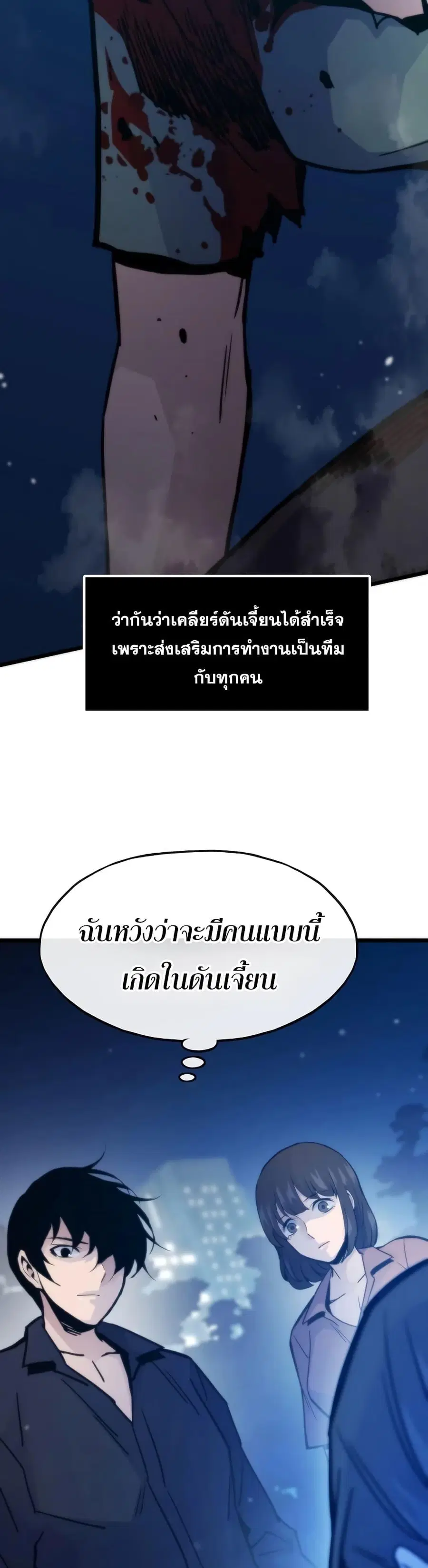 Past Life Returner ตอนที่ 56 หน้า 28