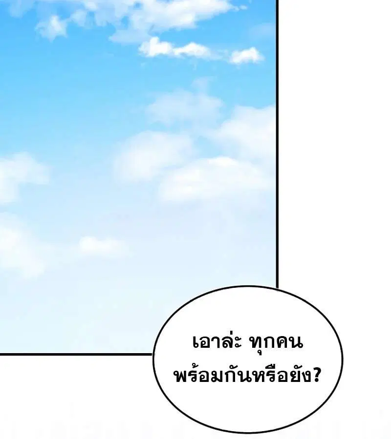 Mightiest Melee Magician สุดยอดจอมเวทย์สายประชิด ตอนที่ 54 หน้า 179