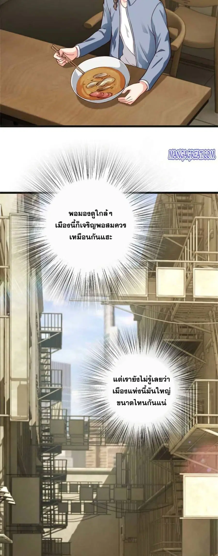 Release That Witch ตอนที่ 370 หน้า 13