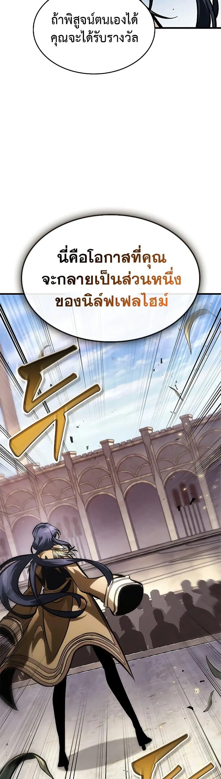 Pick Me Up ตอนที่ 81 หน้า 13