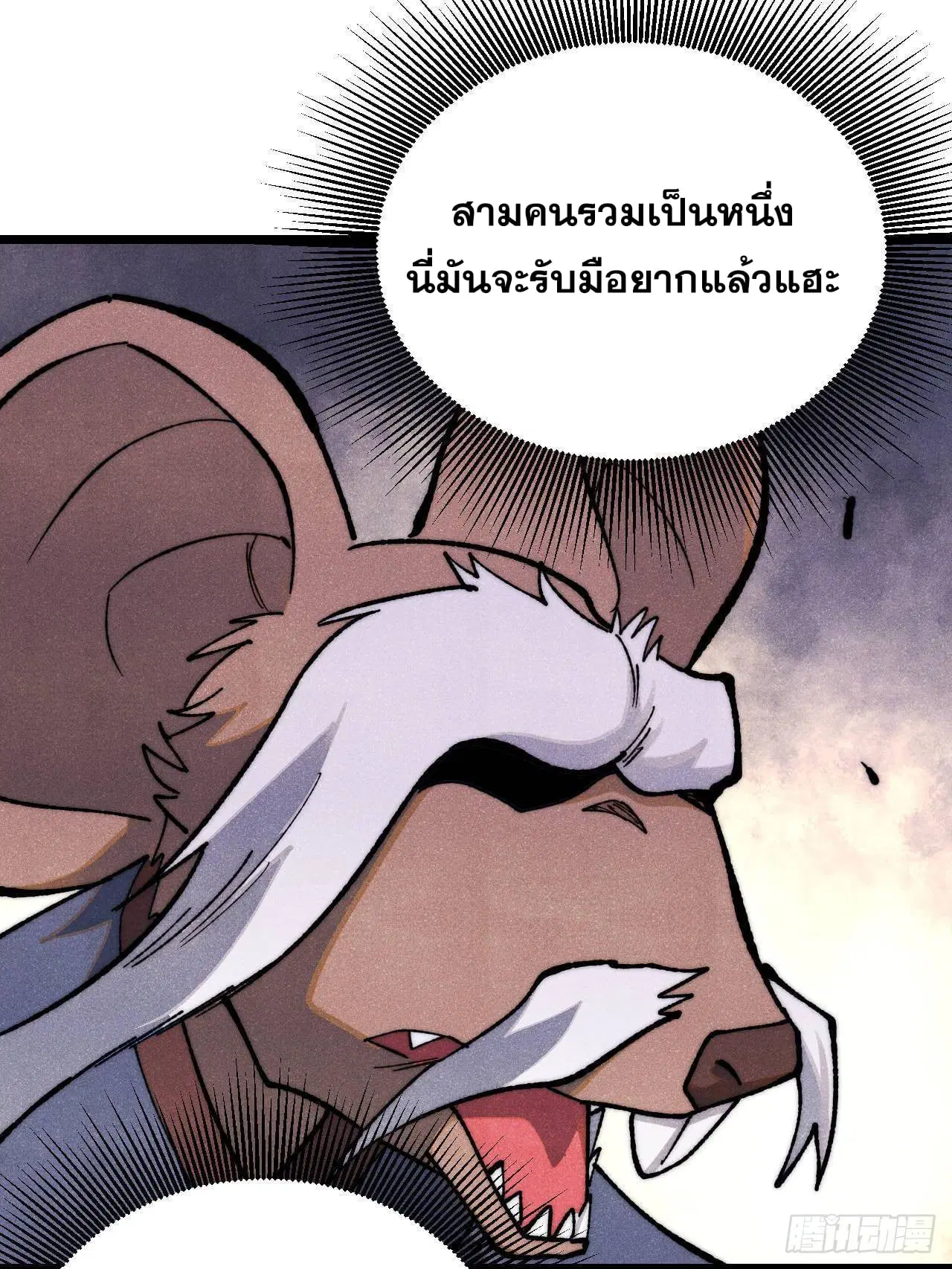 All Hail the Sect Leader ตอนที่ 364 หน้า 28