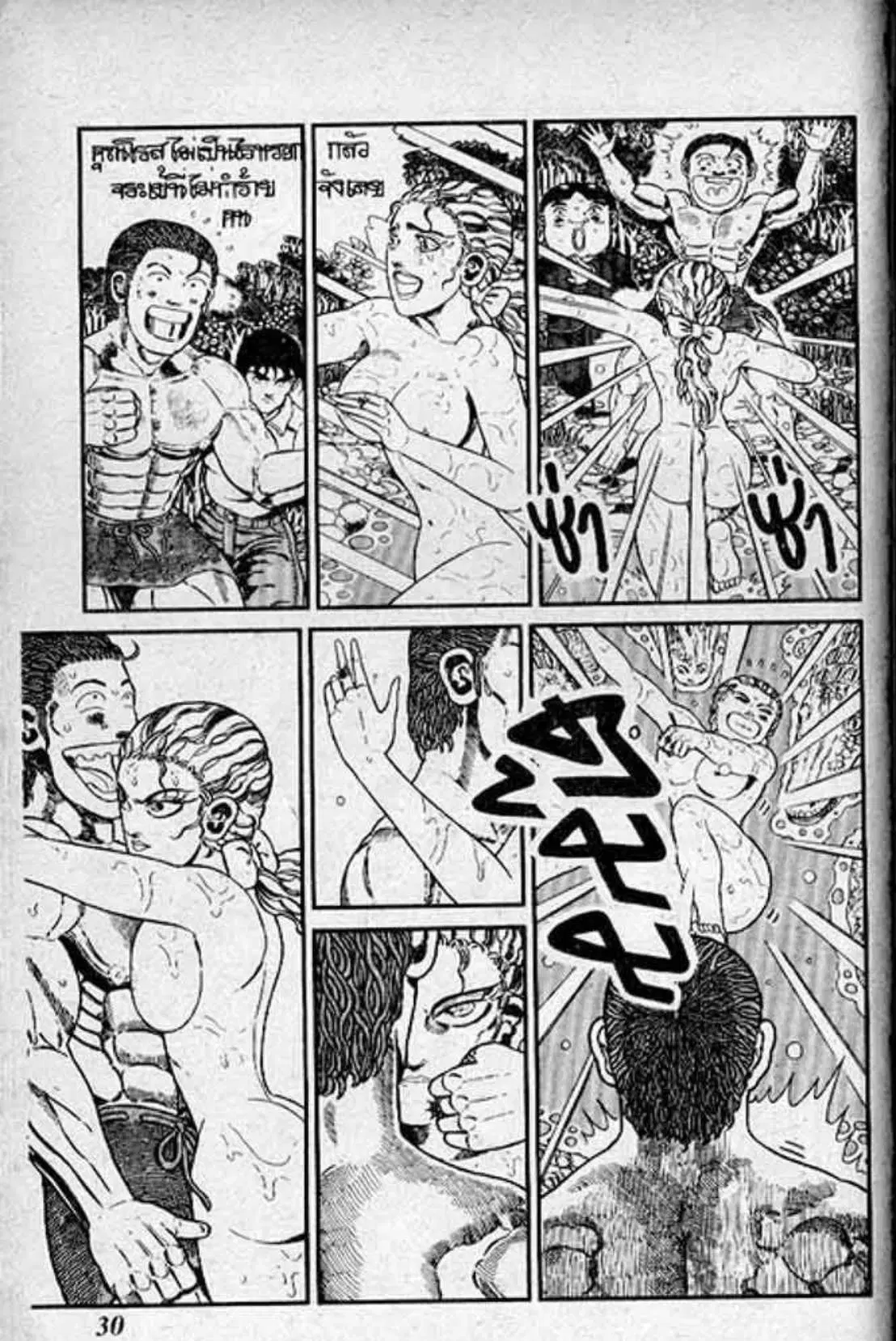 Shin Jungle no Ouja Tar-chan ตอนที่ 120 หน้า 8