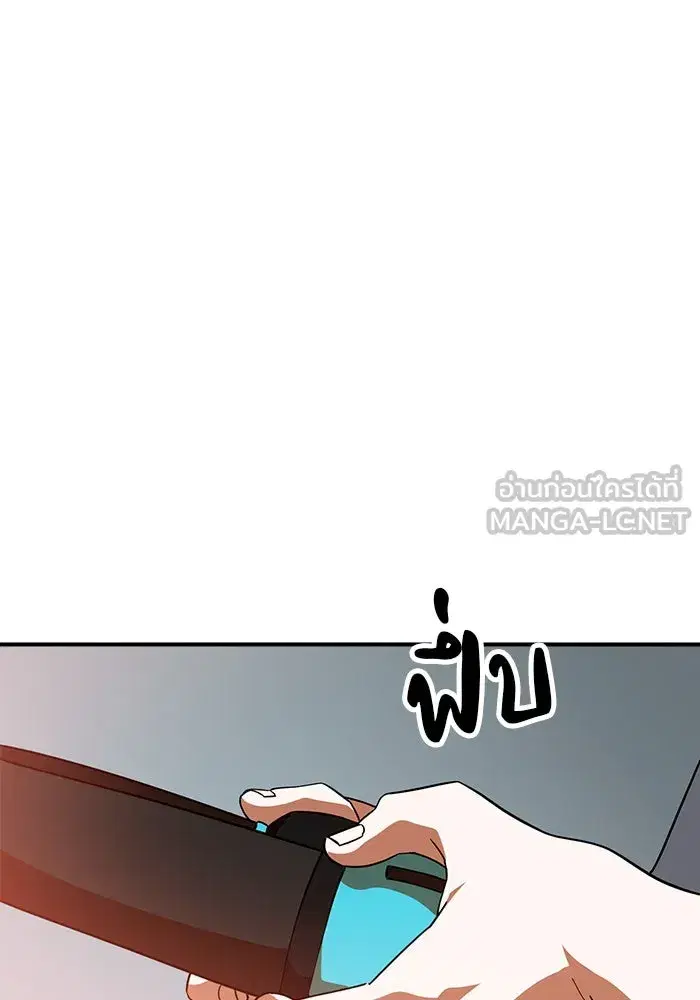 Double Click ตอนที่ 60 หน้า 144