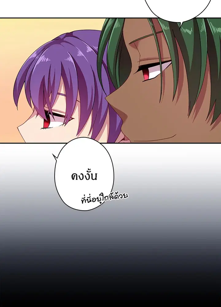 Satan’s Bride ตอนที่ 38 หน้า 51