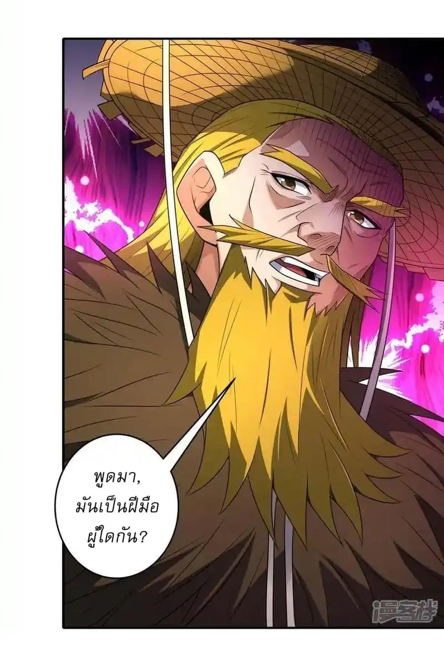 God of Martial Arts ตอนที่ 727 หน้า 10