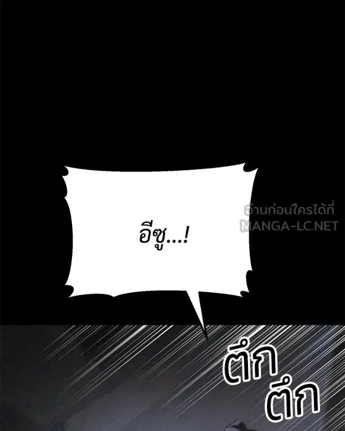 Baek XX ตอนที่ 143 หน้า 181