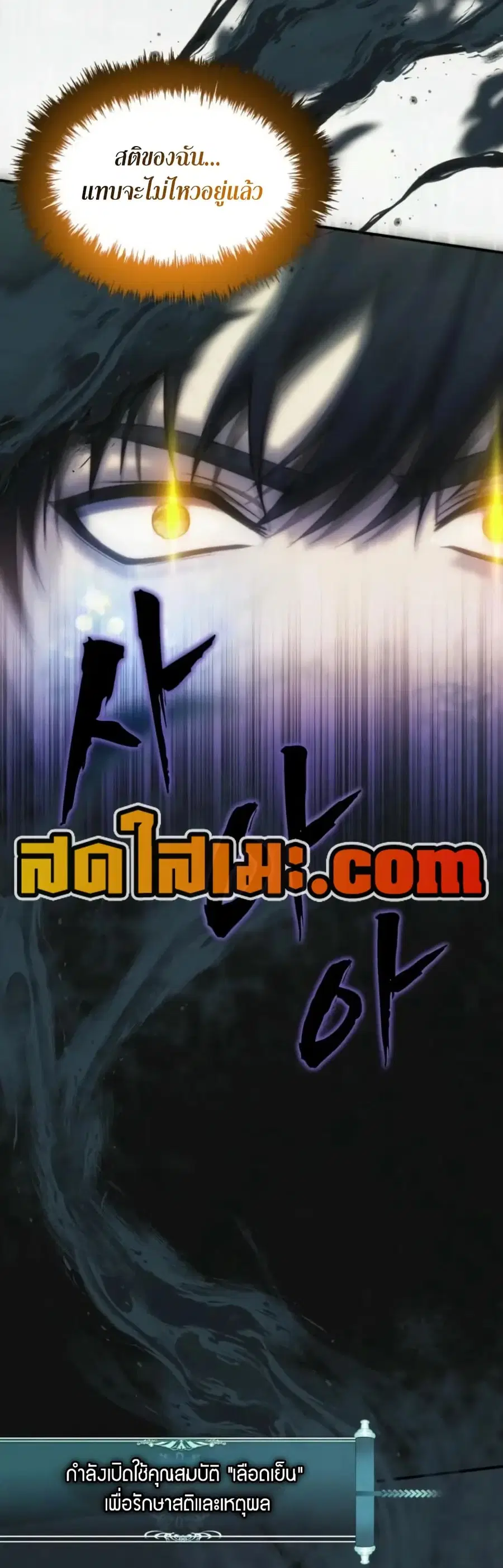 Ranker Who Lives A Second Time ตอนที่ 204 หน้า 22