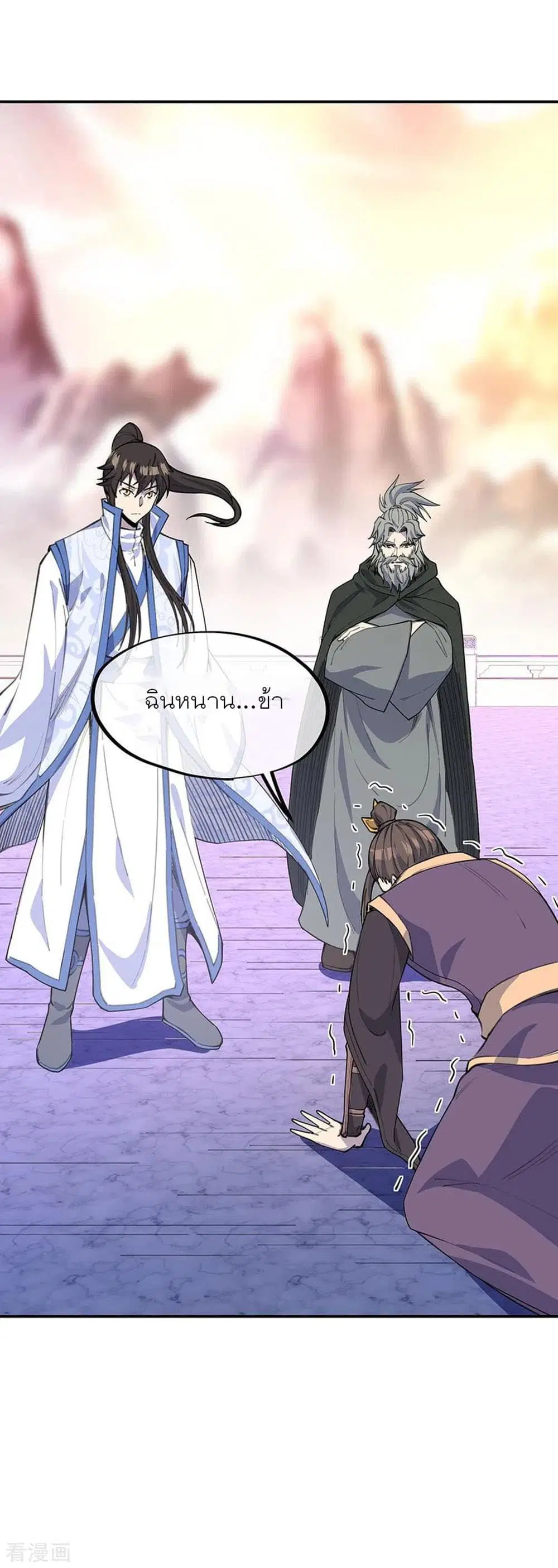 Peerless Battle Spirit (Tian Cang Zi Dongman) ตอนที่ 249 หน้า 5