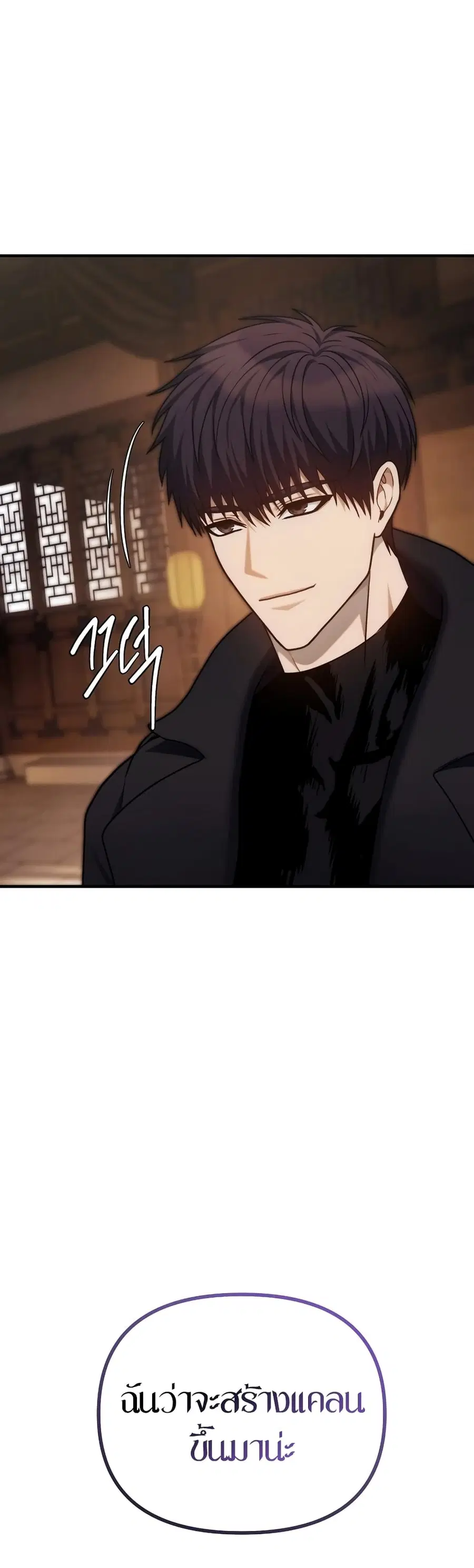 Ranker Who Lives A Second Time ตอนที่ 162 หน้า 34